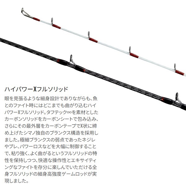 24 エキサイトゲーム XR